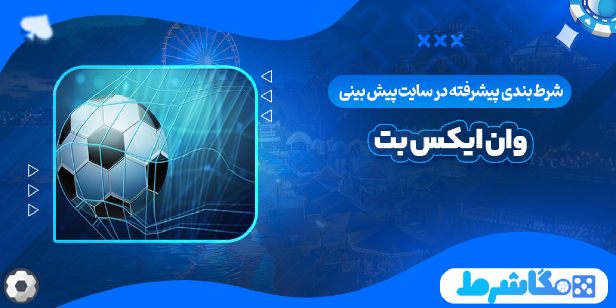 راهنمای کامل شرط بندی پیشرفته در وان ایکس بت 1xBet