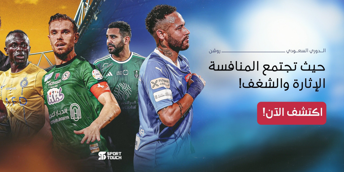 تيشيرت كوره احترافي من Sport Touch – كن نجم الملعب