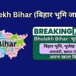 bihar bhumi