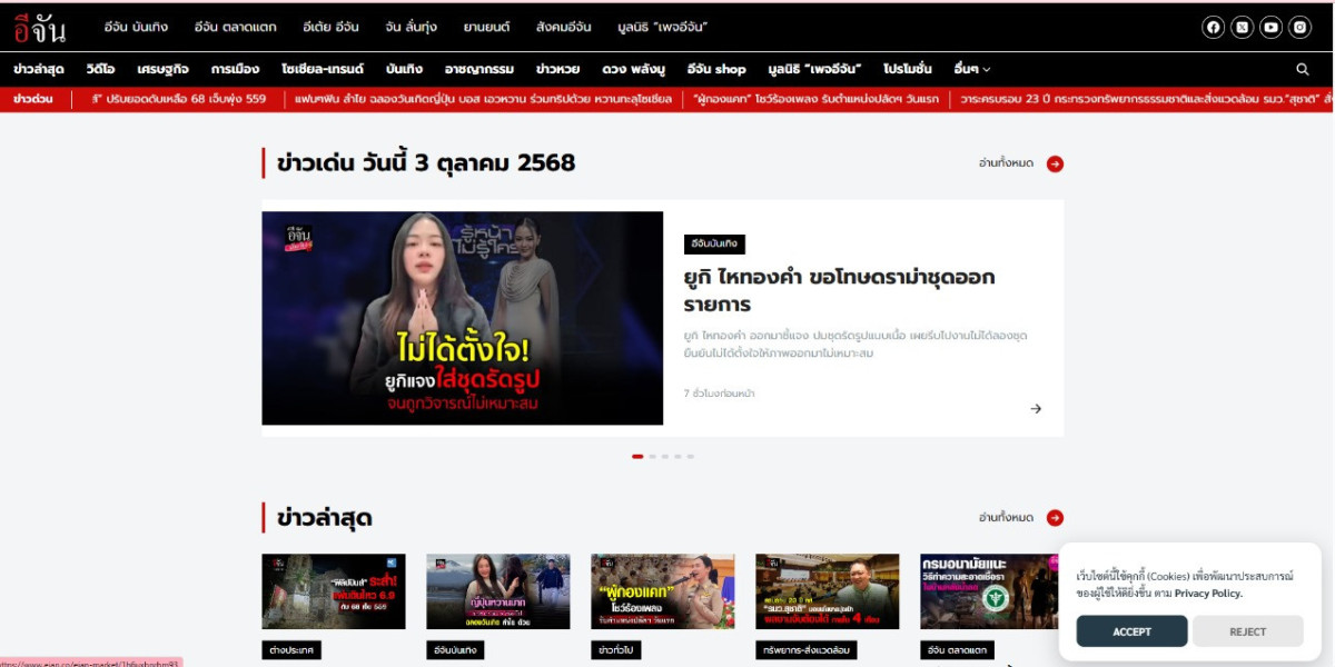 เว็บปั้มไลค์ ดันยอดจริงหรือสร้างภาพลวง? วงการบันเทิงออนไลน์มีคำตอบ