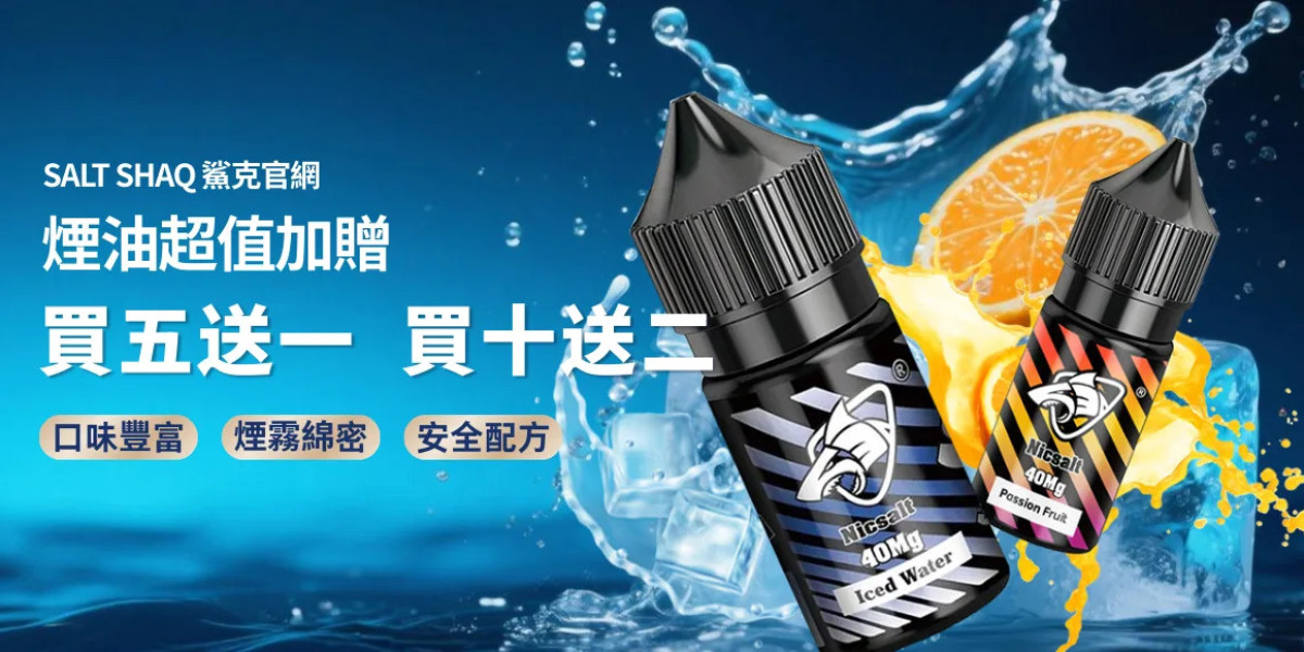 鯊克煙油草莓甜瓜風味深度解析