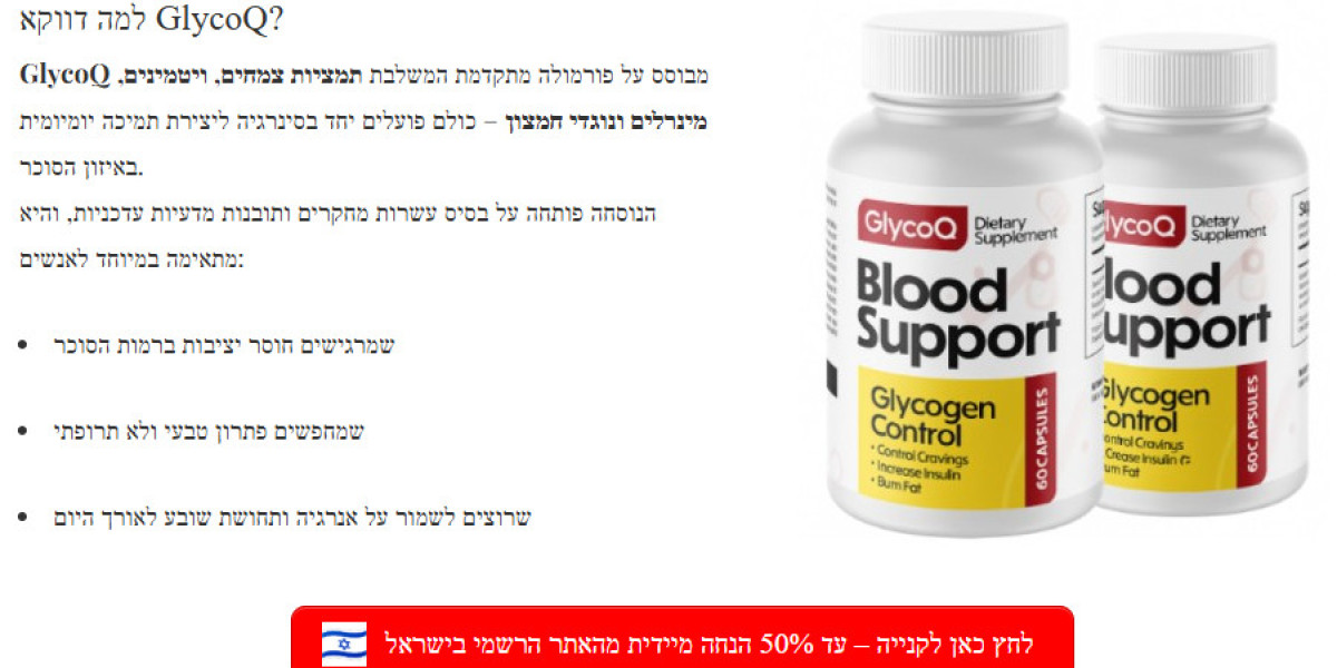 glycoq Blood Support ישראל: עבודה, שימושים וסקירת בטיחות [2025]